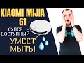 Xiaomi Mijia G1 Mop Essential Самый бюджетный робот пылесос. Обзор. Тесты