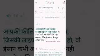 ## translate hindi to English ## aapaki filing wahi samjhega ## sad states   