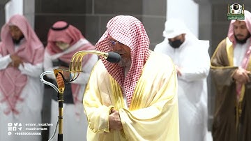 تلاوة معالي الشيخ د.صالح بن حميد  من صلاة الفجر 23 رمضان 1443هـ.