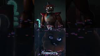 Glamrock Freddy FNaF 9 vs Freddy FNaF 1 #shorts