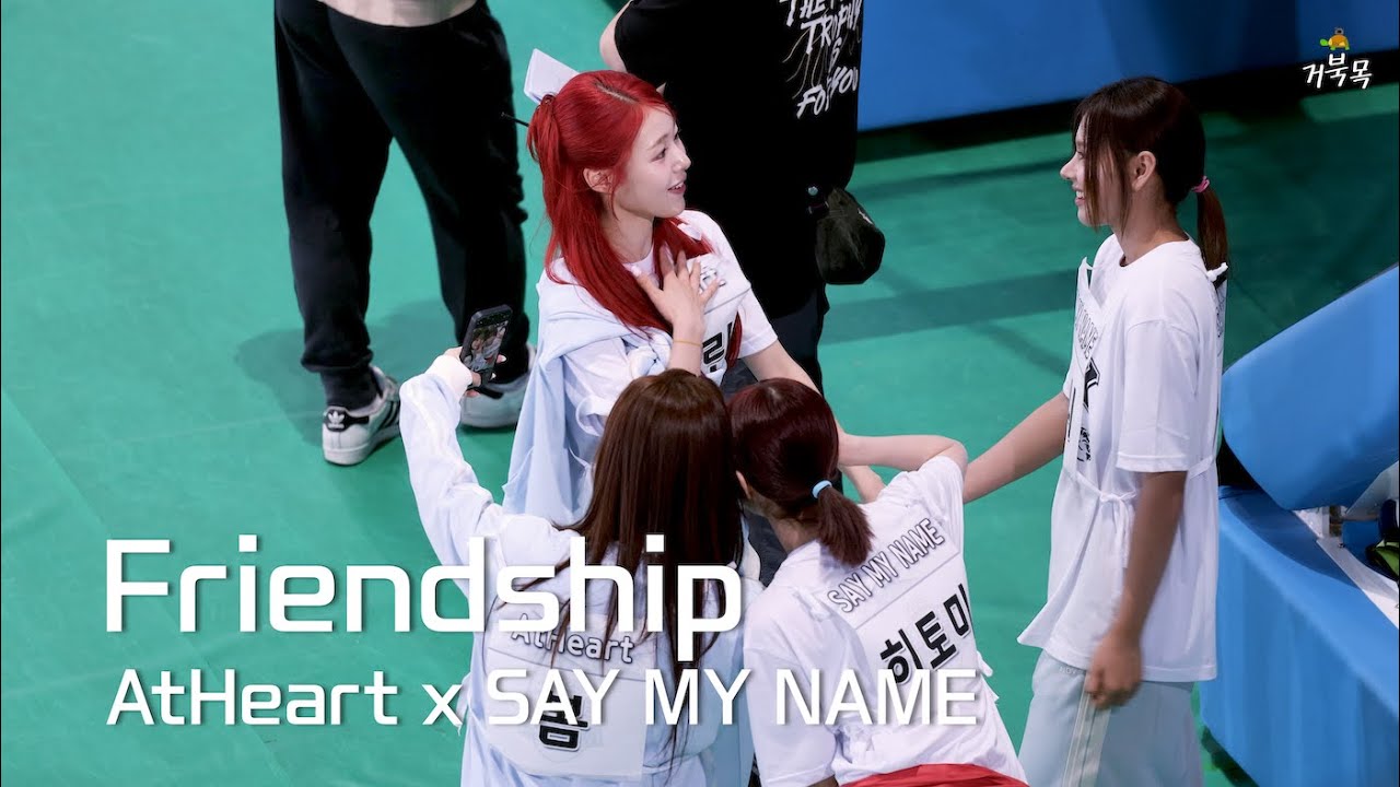 AtHeart(앳하트) SAY MY NAME(세이마이네임) Friendship: 250825 아육대(ISAC)