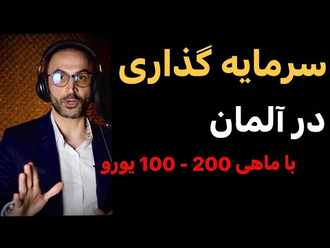 تصویری: آیا پرداخت وام مسکن شما دو بار در ماه باعث صرفه جویی در هزینه می شود؟