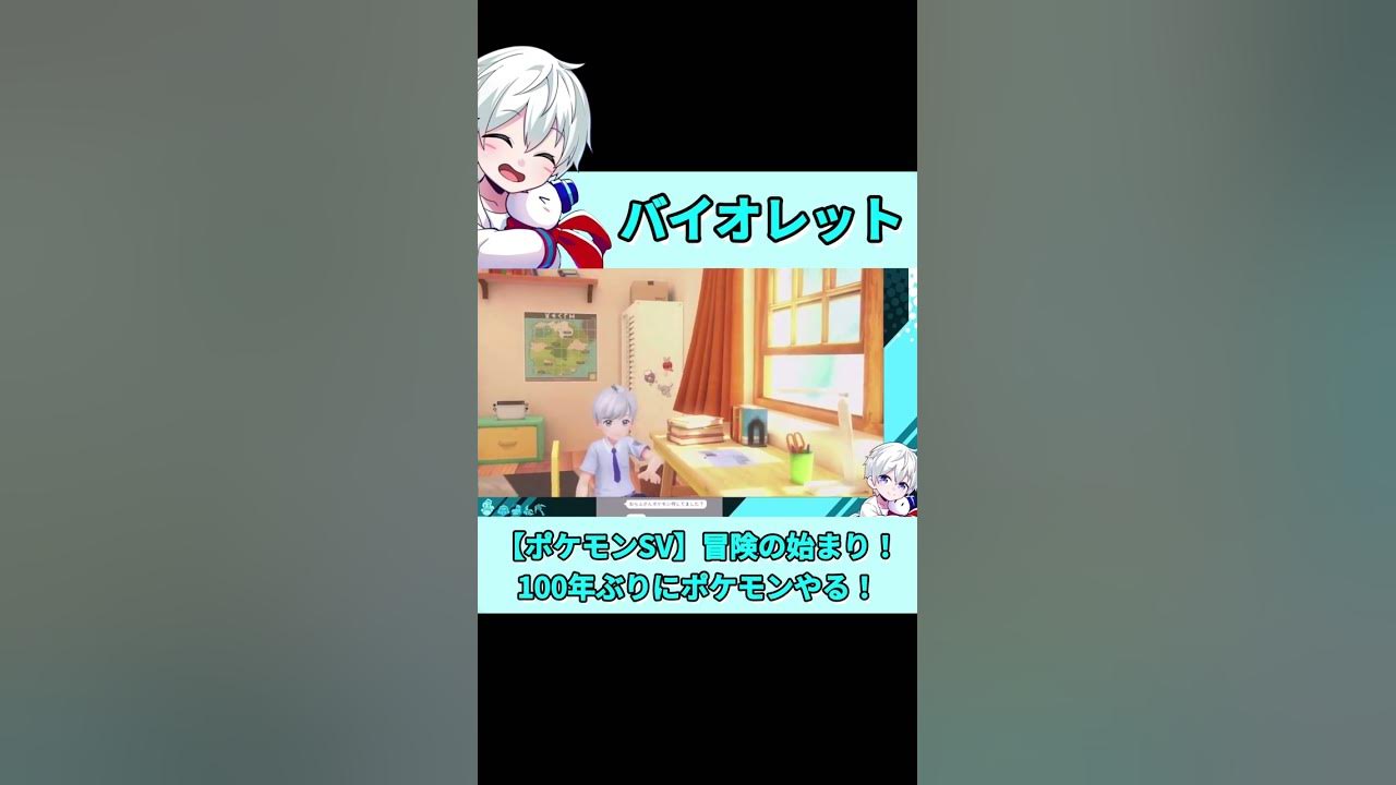 ポケモンsv おらふくんの冒険がいま始まる ドズル社切り抜き おらふくん ポケモンsv Shorts Youtube