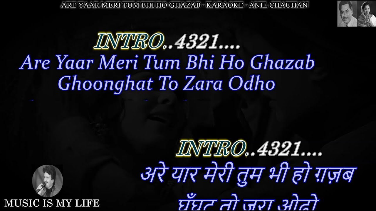 Are Yaar Meri Tum Bhi Ho Ghazab Karaoke With Scrolling Lyrics Eng. & हिंदी Are Yaar Meri Tum Bhi Ho Ghazab Karaoke With Scrolling Lyrics Eng. & हिंदी