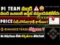 🚨 Pi Network Price Crash Reason Revealed | Binance Teasing Pi Network | @BullRunTelugu