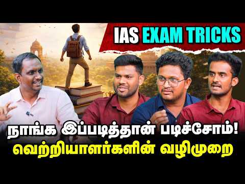 UPSC Exam-ல் இதெல்லாம் முக்கியம் | வெற்றியாளர்களின் வழிமுறை |  Vikatan Tv