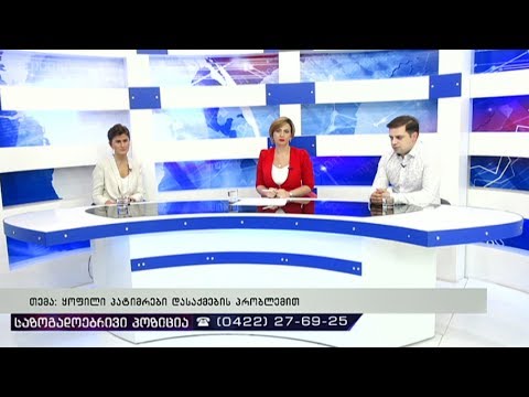 ყოფილი პატიმრები დასაქმების პრობლემით
