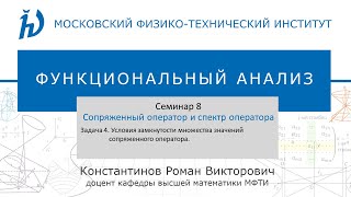 картинка: Семинар 8. Задача №4 