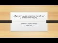 GST-Special - English - Vocabulary
