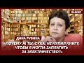 Рубина: Интернет – это новый гигантский проспект в новый гигантский тупик