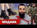 Тумсо Абдурахманов ЖЕНСКИЕ БОТИНКИ Кадырова, ЗАЧЕМ РФ ПЫТАЕТСЯ СКРЫТЬ СВОИ УЖАСАЮЩИЕ ПОТЕРИ