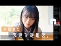 片岡凜と友達な距離感動画を集めてみた。