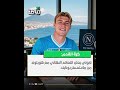 نابولي يعلن التعاقد النهائي مع هويلوند من مانشستر يونايتد