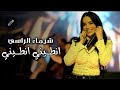 انطيني من ايدك لشرب انطيني من ايدك لشرب