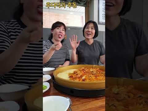 닭갈비로 행복한 점심이였네요 👍👍👍  #shorts