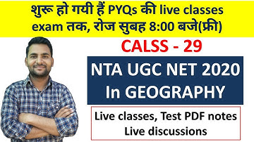 PYQs Practice live class 29 for NTA UGC NET 2020 in GEOGRAPHY