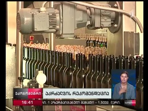 „ეკონომეტრი“, 21 ივლისი, 2016