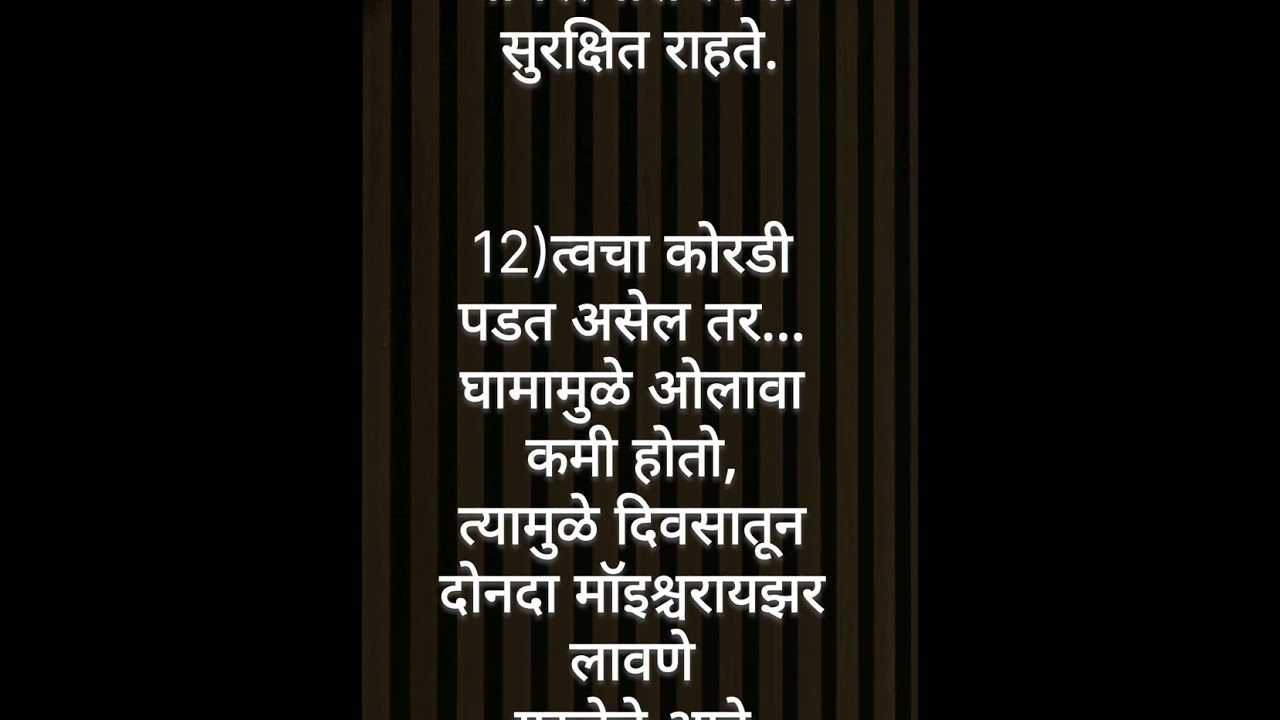 🌿उन्हाळा आरामात कसा पार कराल? | 40 SummerCare Tips Everyone Should Follow