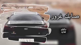 نجم السلمان (صابك غرور) - كان ودي نلتقي - لو بيدي (بطيئه) 2023 .