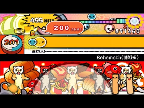 【太鼓さん次郎】Behemothがどうしてもクリア出来なくて泣きながら作った譜面プレイしてみた