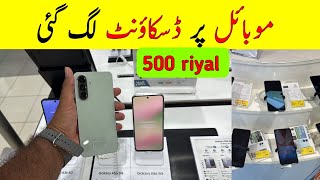 iPhone 17 Series and Samsung S25 ultra Latest Price and Review,