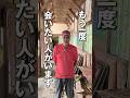 どうしても会いたい人がいます#消滅可能性自治体 #設楽町 #町おこし