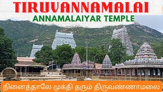 Thiruvannamalai Arunachalaeswarar Temple || Annamalaiyar Temple || Lord Shiva || Temple of Fire