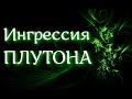 Индивидуальный прогноз по ингрессии Плутона в Водолей в 2024 году