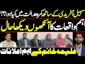 اسلام آباد سے براہِ راست، تازہ ترین صورتحال اور اہم اپڈیٹس