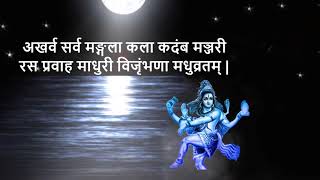 Shiva Tandav Stotram. शवतडव सततरम Jay Sambho
