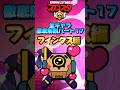 【ブロスタ】全キャラ徹底解説Part17フィンクス編 #shorts