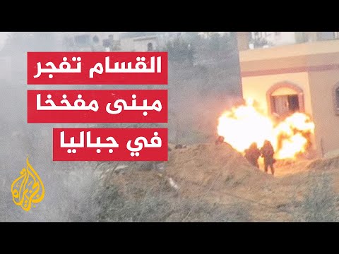 نشرة إيجاز - حزب الله يعلن استهداف كرمئيل والقسام تفجر مبنى مفخخا في جباليا