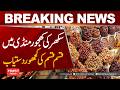 Varieties of Dates Available at Sukkur Date Market| Hum News | Pakistan