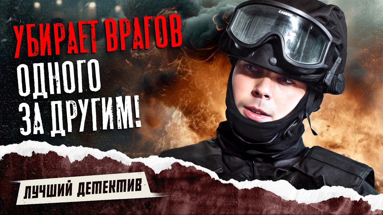 😈 НАСЛЕДНИК МАФИИ терроризирует весь город! | ФИЛЬМЫ ДЕТЕКТИВЫ | КИНО