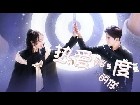 【杨洋×迪丽热巴】【你是我的荣耀】《热爱105°C的你》  cr.onpic #양양#디리러바#니시아적영요