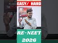 Reneet ka paper kaisa aayega #shortsfeed #shortsviral #ytshorts #education #neet #cbse #exam #like