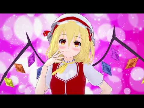 【東方二次】フランちゃんのお人形をみるだけ