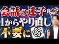 【プロがよく使う】ChatGPT「ブランチ機能」がマジで便利すぎる！