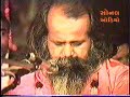 Part2  shri narayan swami bapu shri kandas bapu  dwarka  1911984