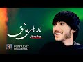 رومل رسولی از دوری عاشقی یادگاری دارم Romal Rasoli Az Dawr E Aashoqi رومل رسولی از دوری عاشقی یادگاری دارم Romal Rasoli Az Dawr E Aashoqi