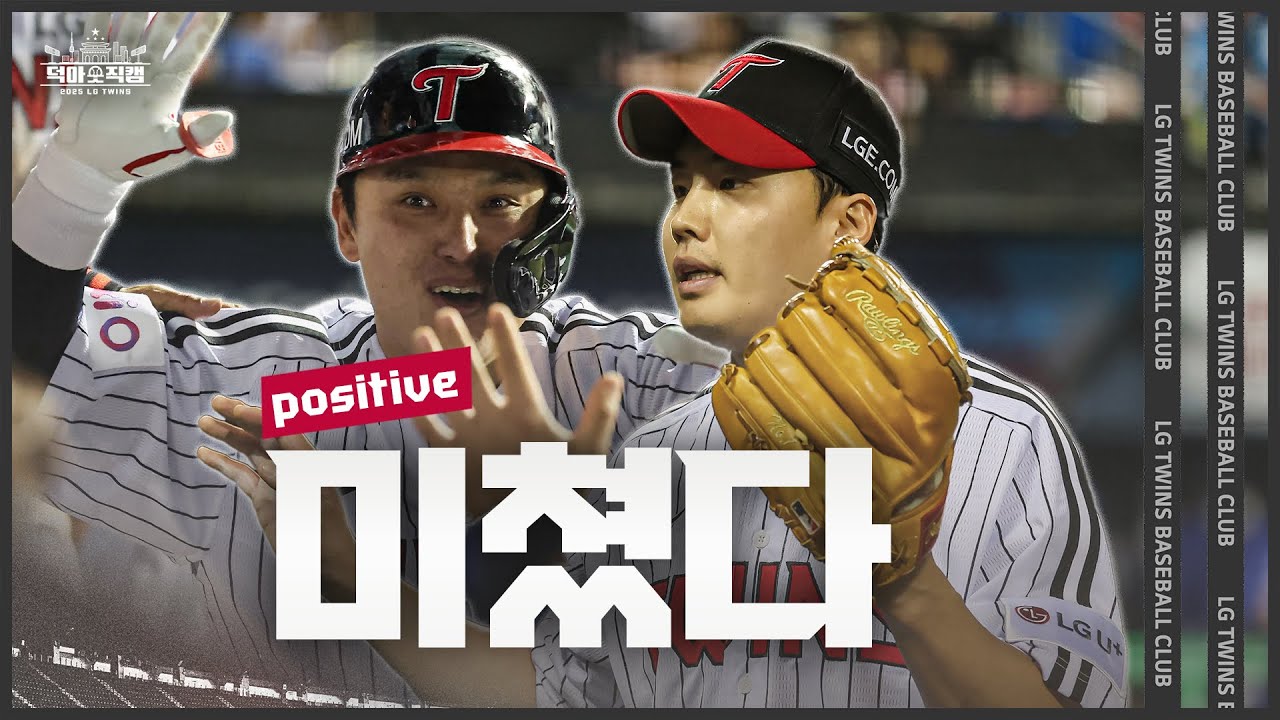 완벽에 가까운 멀티홈런+다승 단독 1위=독주👊 4월 16일 [덕아웃 직캠]