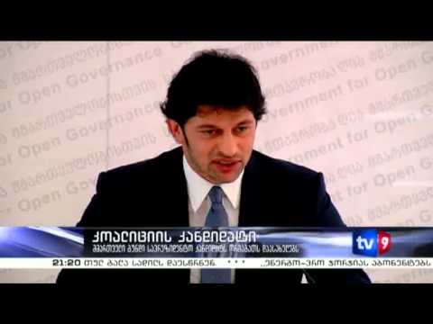 ახალი 9 | კოალიციის კანდიდატი | 08.05.13