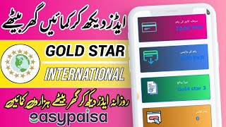 new adwatching earning app - gold star ✨ international app - daily earn 1500 pkr screenshot 1