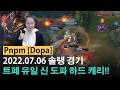 [롤] 트페 유일 신 도파 하드 캐리!! - 챌린저 매치 하이라이트