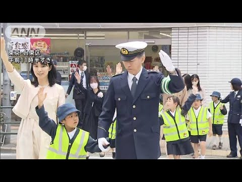 “事故最多の7歳”新1年生に警視総監が安全指導(2025年4月7日)
