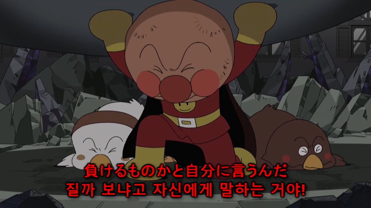 호빵맨 캐릭터송 용기의 룬다