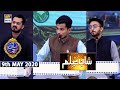 Shan-e-Sehr |Segment| Shan-e-Ilm | 9th May 2020