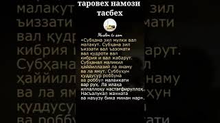 таровех тасбехи йод олинг