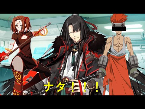 【FGO】太公望　おぉ哪吒！