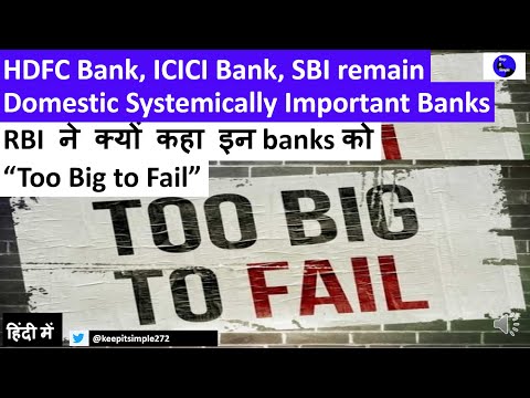 वीडियो: कौन से बैंक विफल होने के लिए बहुत बड़े थे?